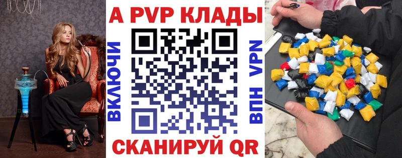 APVP Соль  Аксай 