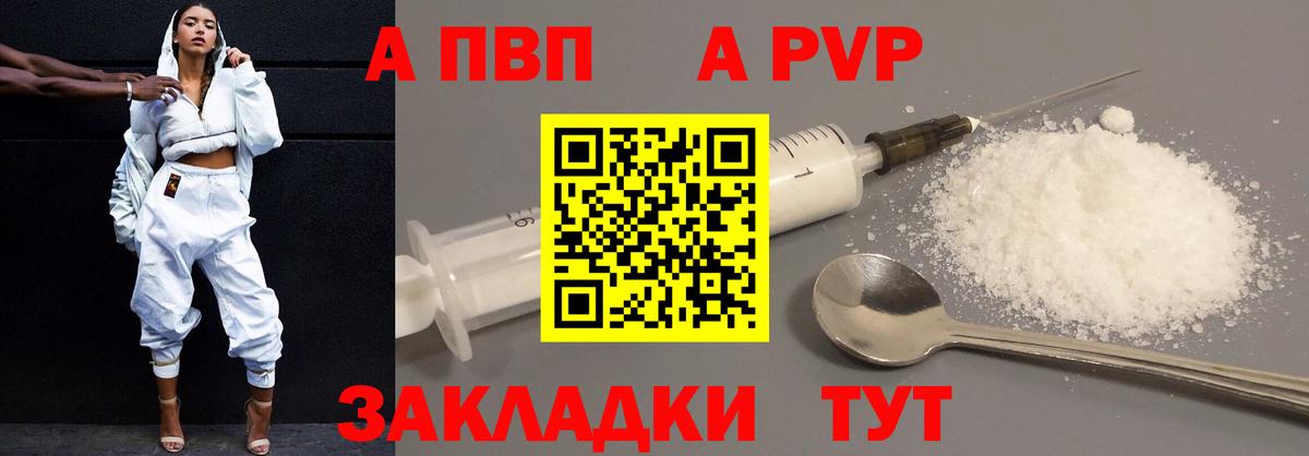 APVP крисы CK  Вход с VPN  A PVP СК  APVP СК КРИС  Аксай 