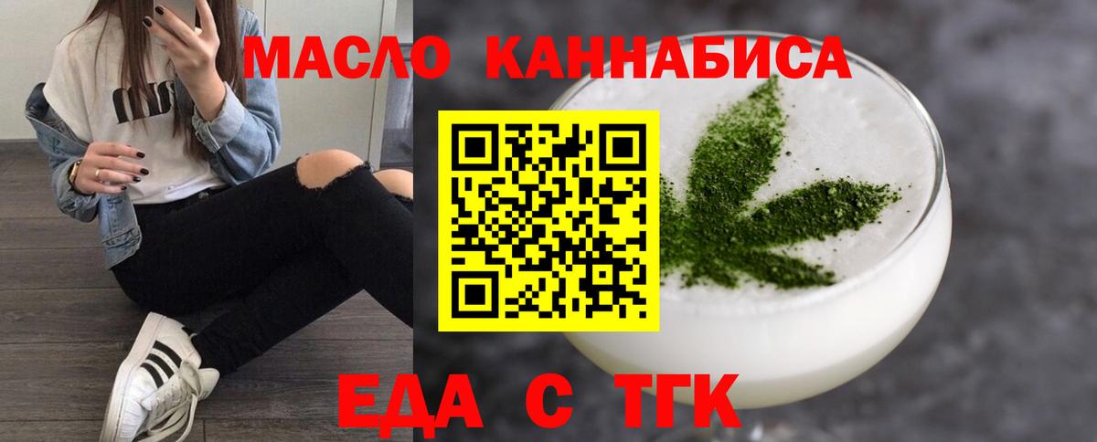 Печенье с ТГК конопля  Вход с VPN  Аксай 