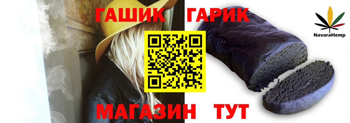 Гашиш гарик  ГАШИШ hashish  Вход с VPN  Аксай 