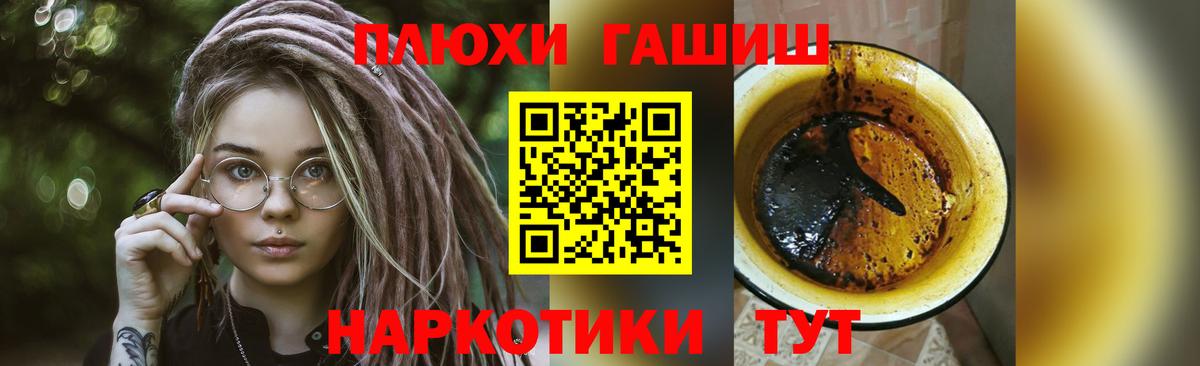 ГАШИШ хэш Аксай