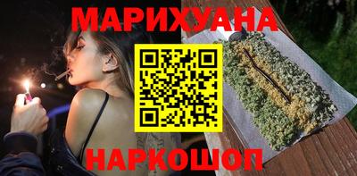 каннабис Старая Купавна