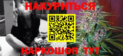 каннабис Старая Купавна