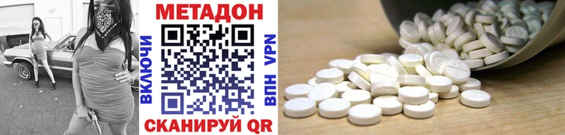 Метадон кристалл  Аксай 