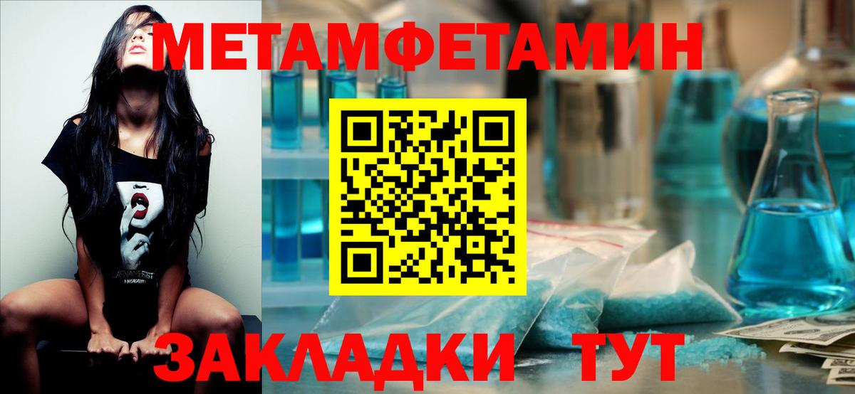 Аксай  МЕТАМФЕТАМИН Methamphetamine  Вход с VPN 