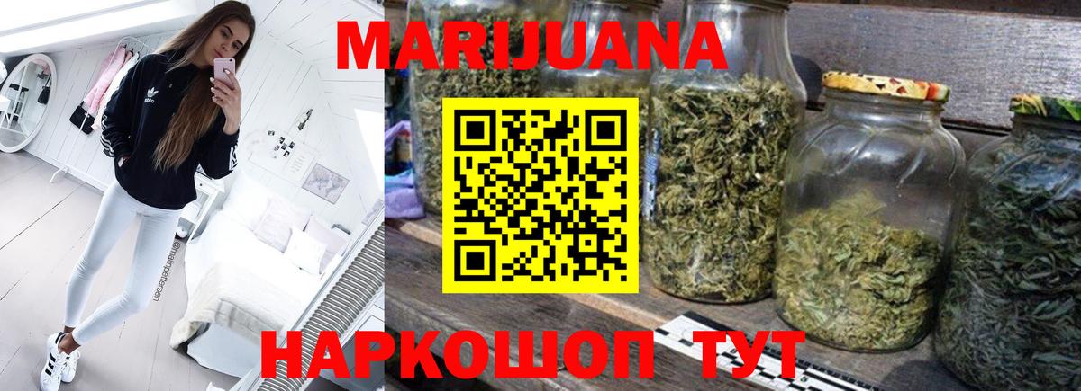 Шишки марихуана LSD WEED Аксай